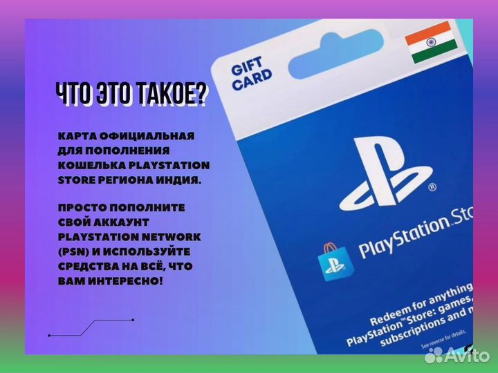 Цифровой код 1,000 Регион Индия PlayStation 4