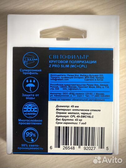 Светофильтр