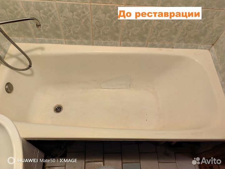 Реставрация ванн Рязань и область