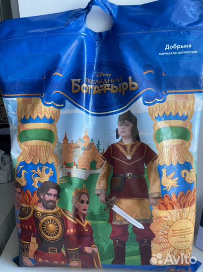 Карнавальный костюм Богатырь от 116 до 128