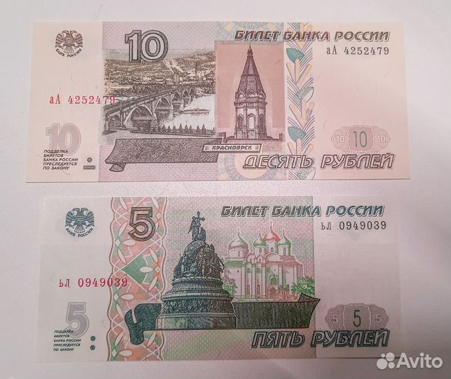 5рублей образец 1997