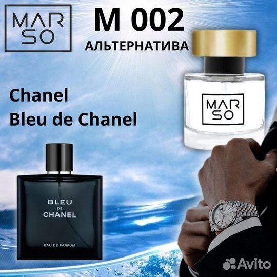 Bleu de Chanel 30 мл. Франция