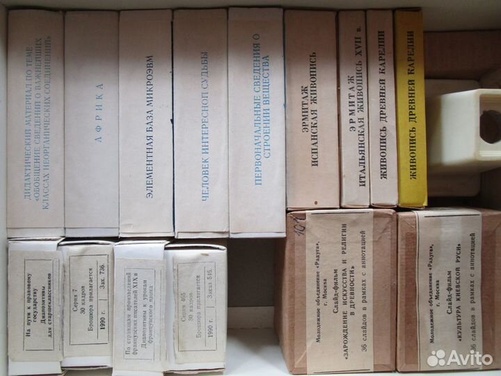 Диапозитивы и диафильмы для масштабного просмотра