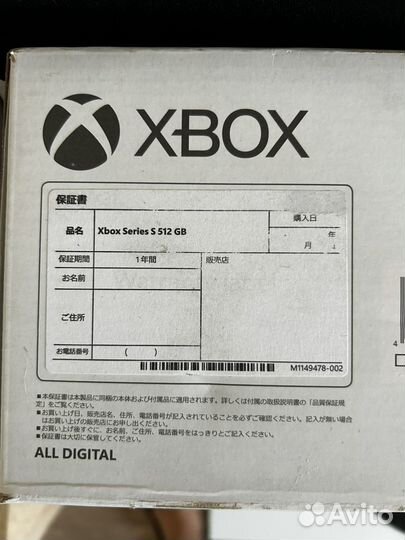 Xbox series s 512gb