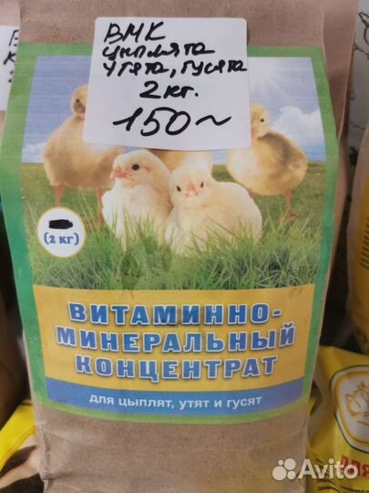 Премиксы, витамины для поросят, телят, цыплят