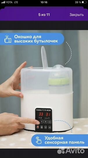 Стерилизатор подогреватель panda for mom