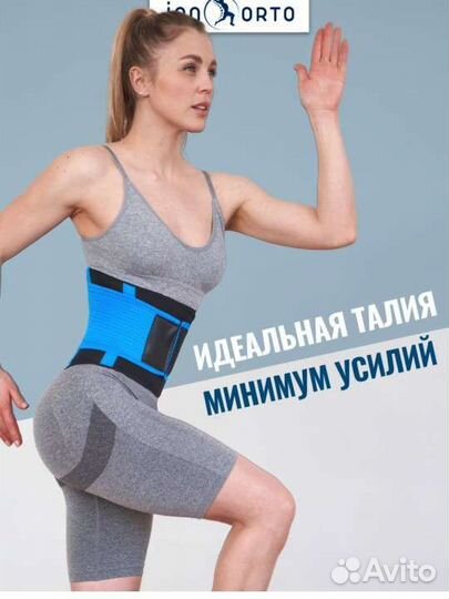 Термопояс для похудения