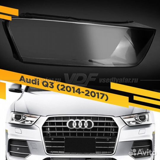 Стекло для фары Audi Q3 (2014-2017) Рестайлинг Пра