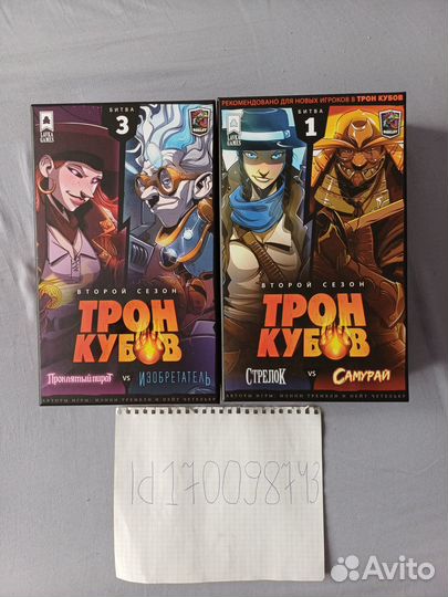 Настольные игры