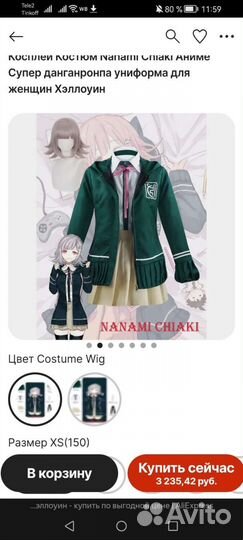 Костюмы косплей аниме