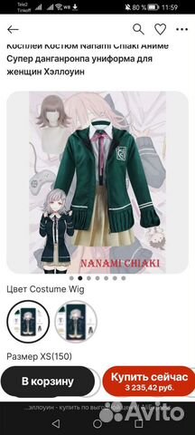Костюмы косплей аниме
