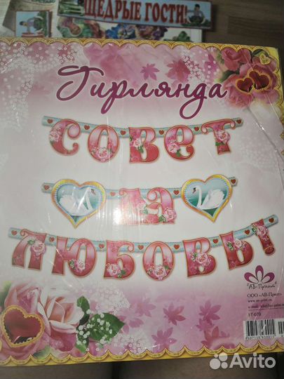 Свадебные аксессуары набор