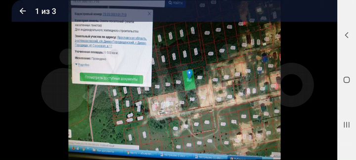 Участок 15 сот. (ИЖС)