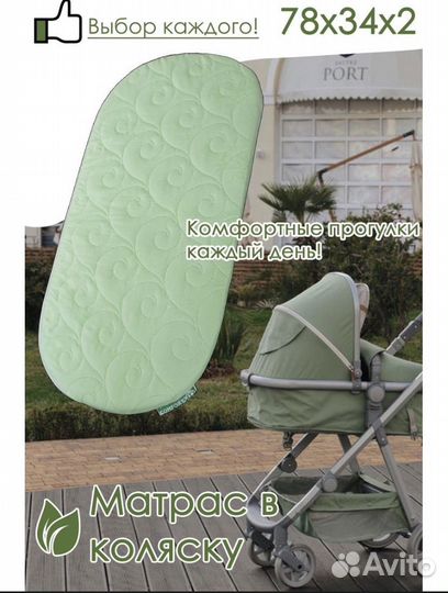 Матрасик для коляски