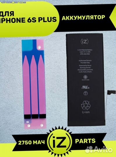 Оптом аккумуляторы iPhone 6-14