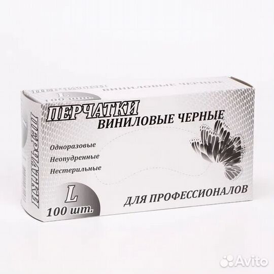 Перчатки виниловые чёрные