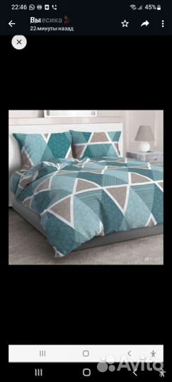 Постельное белье