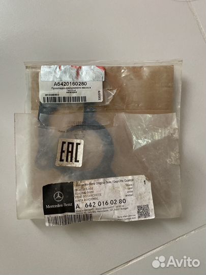 Покладка вакуумного нассоса Mercedes