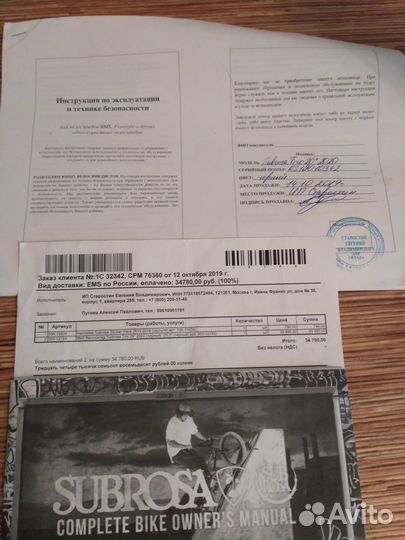 Велосипед бу