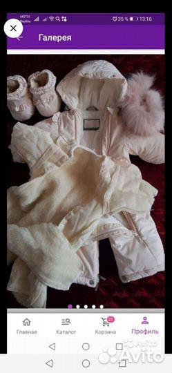 Комбинезон - трансформер