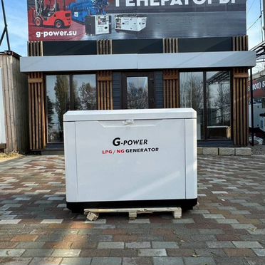 Газовый генератор 20 кВт