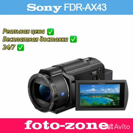 Видеокамера Sony FDR-AX43