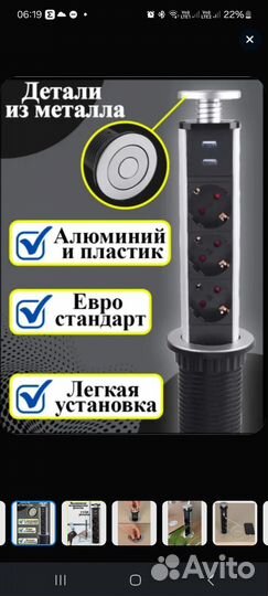 Встраиваемая выдвижная розетка для столешницы