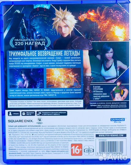 PS5 Final Fantasy VII Remake Intergrade б/у