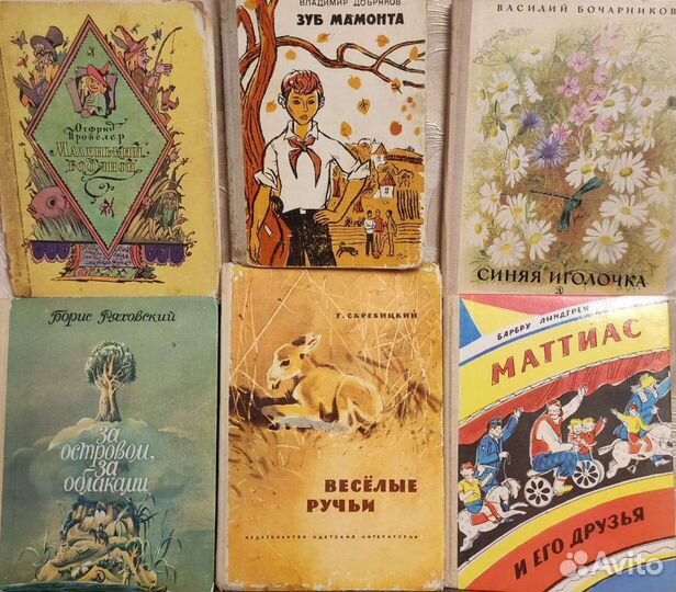 Детские книги