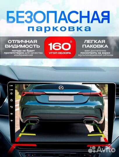 Камера заднего вида авто новая