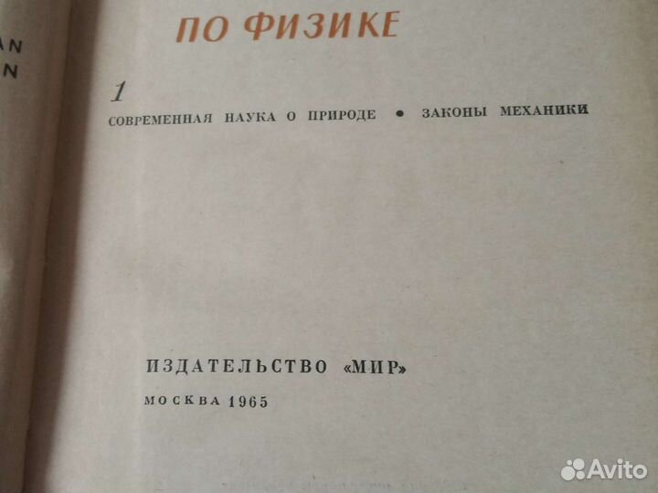 Фейнман.Лекции по физике