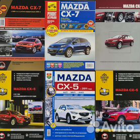 Элементы управления и руководство по эксплуатации автомобилей Mazda CX-5 (KE, )