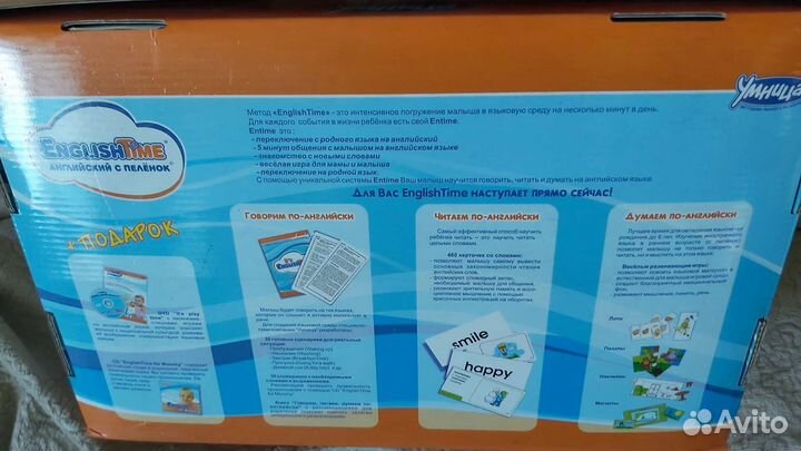 Английский с пелёнок от компании Умница