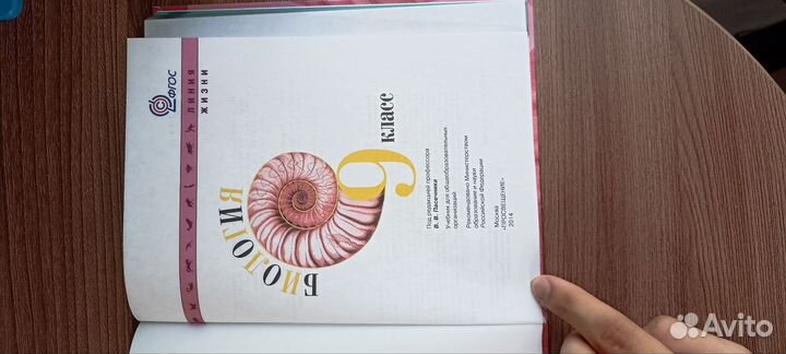 Учебник по биологии 9 класс пасечник