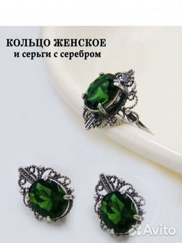 Набор бижутерии. Серьги и кольцо