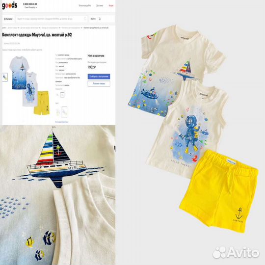 Детская одежда для мальчиков