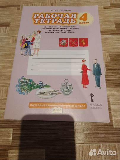 Новый комплект рабочих тетрадей для 4 класса