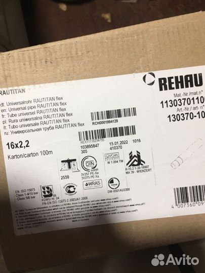 Труба.rehau titan flex 16-2.2 (100метров)