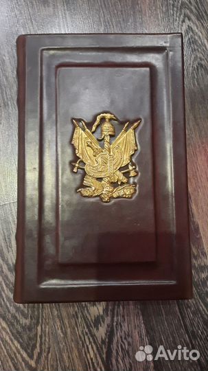 Книга мудрость тысячелетий в кожаном переплёте