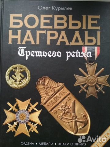 Для любителей истории и коллекционеров