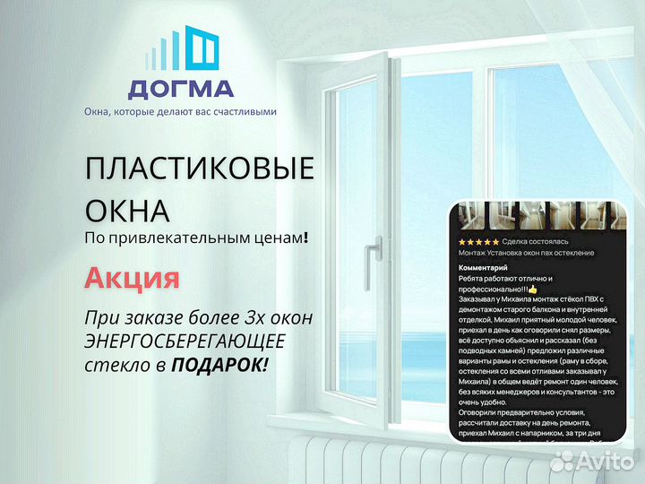Пластиковые окна от производителя