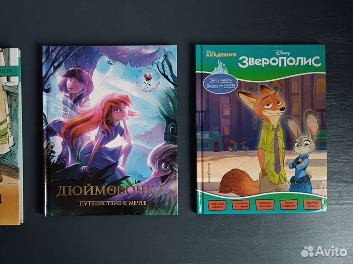 Книги для дошкольников