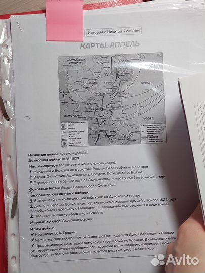 Конспекты по истории Умскул