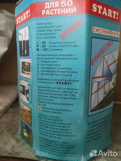 Новая Система капельного полива, теплица