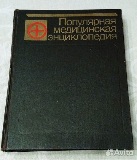 Энциклопедии, словари, справочники, English