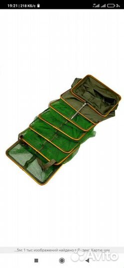 Садок прорезиненный для рыбы