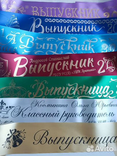 Лента выпускник выпускница