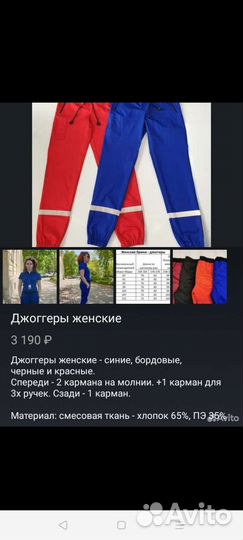 Летние штаны джогерры для смп женские