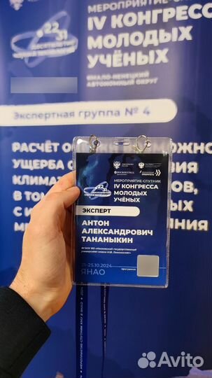 Репетитор по географии из МГУ