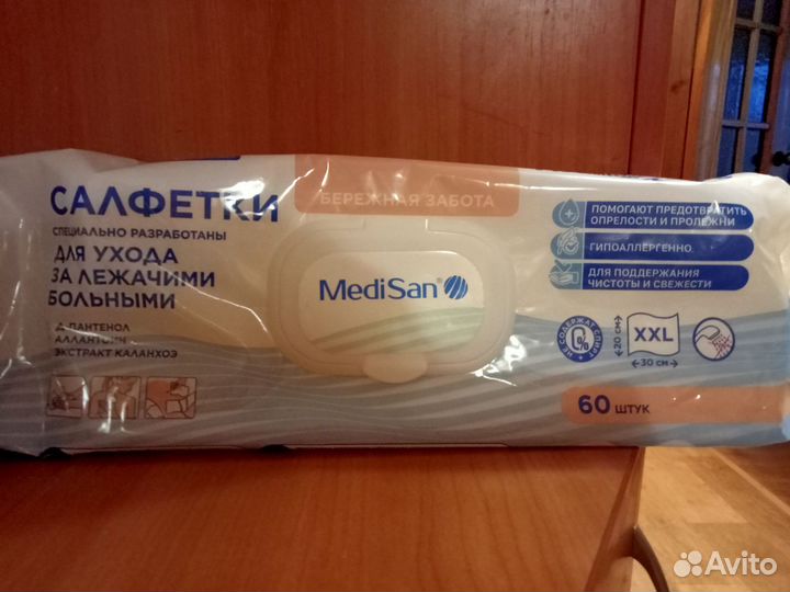 Памперсы для взрослых